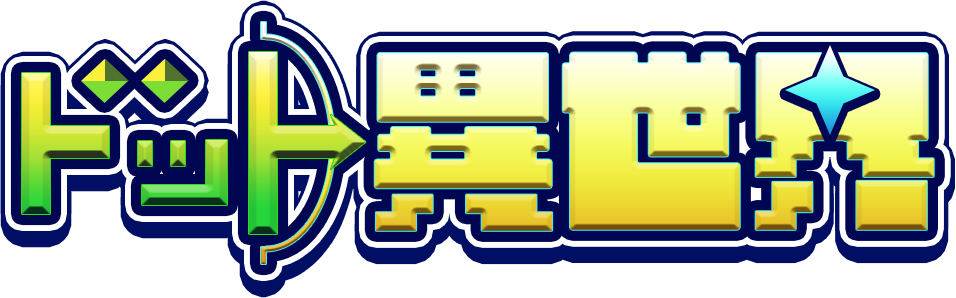 ファンタジーヒーローズ